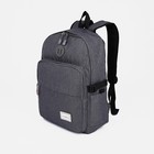 Рюкзак школьный из текстиля на молнии, 2 кармана, цвет серый - фото 320069153