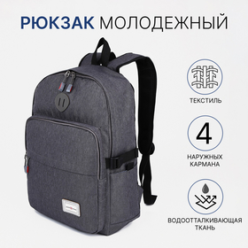Рюкзак школьный из текстиля на молнии, FULLDORN, 2 кармана, цвет серый