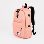 Рюкзак школьный из текстиля на молнии, 3 кармана, цвет персиковый - фото 320069157