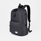 Рюкзак школьный из текстиля на молнии, 3 кармана, цвет серый - фото 320069165