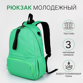 Рюкзак школьный из текстиля на молнии, 3 кармана, FULLDORN, цвет зелёный