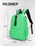 Рюкзак школьный FULLDORN на молнии, с карманами, однотонный, размер 30×10×41 см, зелёный - Фото 3