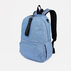 Рюкзак школьный из текстиля на молнии, 3 кармана, цвет голубой - фото 109026988