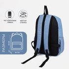 Рюкзак школьный из текстиля на молнии, 3 кармана, FULLDORN, цвет голубой - фото 12026201