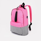 Рюкзак молодёжный из текстиля на молнии, 3 кармана, цвет розовый - фото 320069185