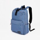 Рюкзак школьный из текстиля на молнии, наружный карман, цвет голубой - фото 109030782