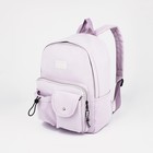 Рюкзак школьный из текстиля на молнии, наружный карман, цвет сиреневый - фото 320069221