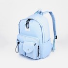 Рюкзак школьный из текстиля на молнии, наружный карман, цвет голубой - фото 109022963