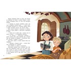 Тайна Сырной улицы. Пикина А. - фото 22754433