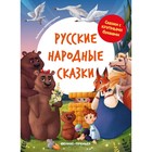 Русские народные сказки, художник — Елкина К. 9918263 - фото 10960831