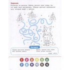 Книжка-раскраска с примерами «Зоопарк», Бахурова Е. - фото 23456084