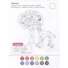 Книжка-раскраска с примерами «Зоопарк», Бахурова Е. - фото 23456085