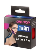 Кинезио - тейп, 2.5 см × 5 м, красный - Фото 10