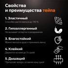 Кинезио-тейп, 2,5 см × 5 м, цвет чёрный - Фото 6