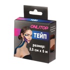 Кинезио - тейп, 2,5 см × 5 м, цвет камуфляж - Фото 13