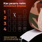 Кинезио - тейп, 2,5 см × 5 м, цвет камуфляж - Фото 4