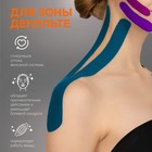 Кинезио - тейп, 3,8 см × 5 м, цвет чёрный - Фото 3