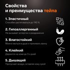 Кинезио - тейп, 3,8 см × 5 м, цвет чёрный - Фото 6