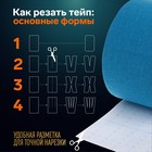 Кинезио-тейп, 5 см × 5 м, цвет синий - Фото 4