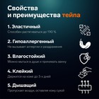 Кинезио-тейп, 5 см × 5 м, цвет синий - Фото 6