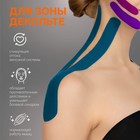 Кинезио-тейп, 5 см × 5 м, цвет чёрный - Фото 3