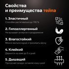 Кинезио-тейп, 5 см × 5 м, цвет чёрный - Фото 6