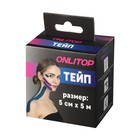 Кинезио - тейп, 5 см × 5 м, цвет камуфляж - Фото 13