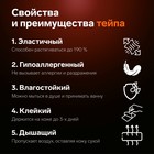 Кинезио - тейп, 5 см × 5 м, цвет камуфляж - Фото 6