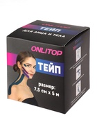 Кинезио - тейп, 7.5 см × 5 м, бежевый - Фото 10