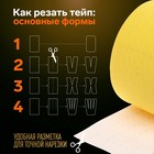 Кинезио - тейп, 7,5 см × 5 м, цвет жёлтый - Фото 4