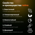 Кинезио - тейп, 7,5 см × 5 м, цвет жёлтый - Фото 6