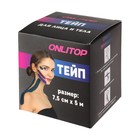 Кинезио - тейп, 7,5 см × 5 м, цвет красный - Фото 13