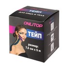 Кинезио - тейп, 7,5 см × 5 м, цвет чёрный - Фото 13