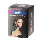 Кинезио-тейп, 10 см × 5 м, цвет бежевый - Фото 13