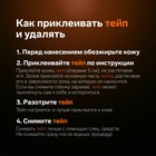 Кинезио-тейп, 10 см × 5 м, цвет бежевый - Фото 5