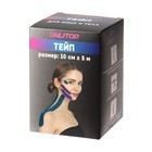 Кинезио - тейп, 10 см × 5 м, цвет жёлтый - Фото 13