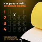 Кинезио - тейп, 10 см × 5 м, цвет жёлтый - Фото 4