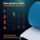 Кинезио - тейп, 10 см × 5 м, цвет синий - Фото 4