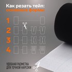 Кинезио - тейп, 10 см × 5 м, цвет чёрный - Фото 4