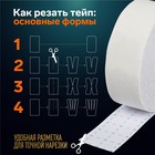 Кинезио - тейп, 3,8 см × 5 м, цвет белый - Фото 4