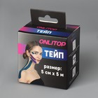 Кинезио-тейп, 5 см × 5 м, цвет белый - Фото 13