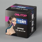 Кинезио - тейп, 7,5 см × 5 м, цвет белый - Фото 13