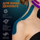 Кинезио - тейп, 10 см × 5 м, цвет белый - Фото 3