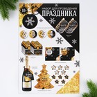 Новогодняя игра «Новый год 2024» - Фото 15