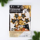 Новогодняя игра «Новый год 2024» - Фото 16