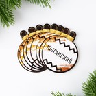 Новогодняя игра «Новый год 2024» - Фото 4