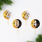 Новогодняя игра «Новый год 2024» - Фото 8