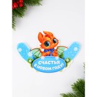 Набор для проведения праздника «Новый год», 20×30 см - фото 43620189