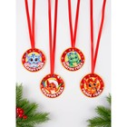 Набор для проведения праздника «Новый год», 20×30 см - фото 43620190