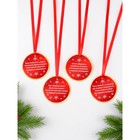 Набор для проведения праздника «Новый год», 20×30 см - фото 43620191